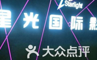 星光影院网在线观看，享受高清电影盛宴-观影指南