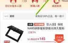 拼多多多人拼团如何拉陌生人