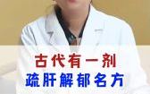 疏肝益阳胶囊功效与作用解析-中医治疗新视角