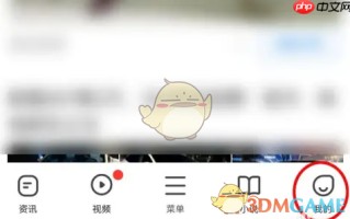 《360手机浏览器》设置百度搜索引擎方法