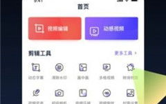 一二三四视频社区在线，打造沉浸式娱乐体验-功能解析与优势分析