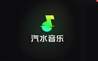 汽水音乐在线 汽水音乐在线使用入口