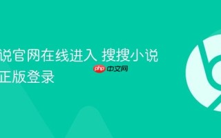 搜搜小说官网在线进入 搜搜小说网页版正版登录