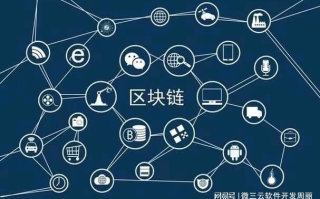 揭秘区块链：不仅是比特币的基础，更是未来科技的基石