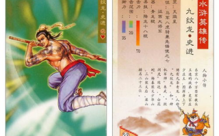 《水浒传》人物群像与社会背景解析-古典名著深度解读