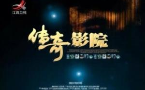 传奇影院在线观看高清版免费,观影体验升级指南