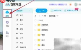 百度网盘文件整理技巧