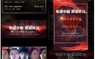 无敌影院手机高清播放，观影新体验-功能解析与使用指南