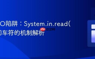 Java I/O陷阱：System.in.read()处理回车符的机制解析