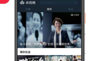 央视频直播在线直播优势与观看指南-全面解析