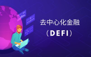 区块链数字货币：引领金融新变革
