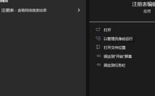 还原Win10注册表备份指南