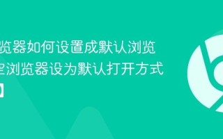悟空浏览器如何设置成默认浏览器_悟空浏览器设为默认打开方式【步骤】