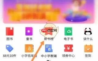 《当当》畅销榜查看方法