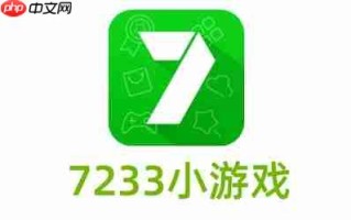 7233小游戏在线玩_7233小游戏网页版入口地址