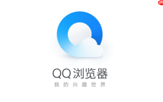 QQ浏览器为何加载网页慢如何解决_QQ浏览器提升网页加载速度实用技巧【方案】