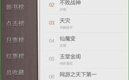纵横小说App下载与特色功能解析-打造个性化阅读体验