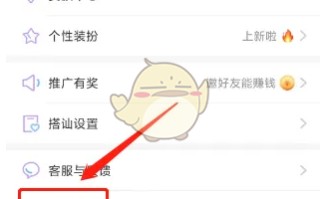 《觅伊》关闭显示地理位置方法