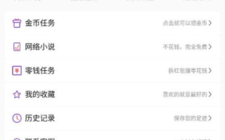 红果免费视频赚钱,实现财务自由的秘密武器-深度解析与实用技巧