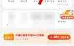 京东app如何关闭广告