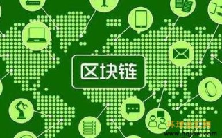 北京区块链研究所引领科技新潮流，探索未来无限可能！