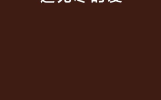 无尽的爱，心灵的港湾-情感深度解析与实践指南