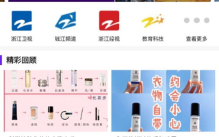 浙江卫视在线同步直播-实时观看指南与优势分析