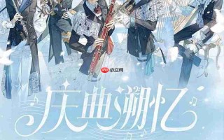 《时空中的绘旅人》庆典溯忆画灵获取攻略