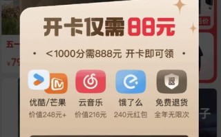 88VIP的专享购物券怎么领 淘宝88会员消费券领取方法