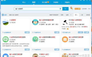 八戒八戒免费高清视频资源搜索技巧-网络观影新选择