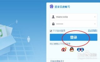 百度云盘使用指南与优化技巧解析