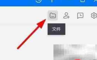 钉钉校园文件快速浏览技巧
