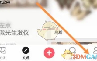 《花瓣》取消关注方法