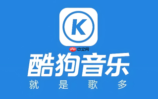 酷狗音乐PC端网页入口 酷狗音乐官网在线播放器