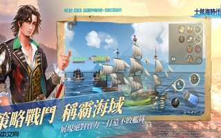 《大航海时代：传说》爵位提升方法