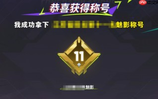 《远光84》称号获取攻略