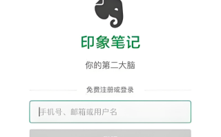 印象笔记网页版在线入口 印象笔记在线笔记登录入口