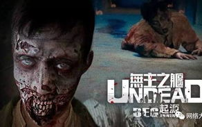 2021最火的十大丧尸片，惊悚刺激不容错过