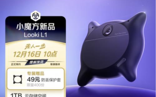 仅需1499元 京东上线Looki L1助手 一键生成你的生活Vlog