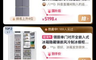 从功能到情感：追觅冰箱以“情绪系统”设计破局  带起高端家电新浪潮