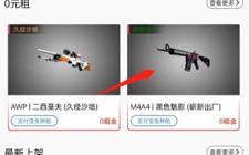 《悠悠有品》查看押金数额方法