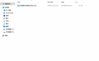 pdf转成word怎么保持原来的格式？这4招让格式零偏差！