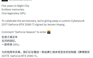 超稀有！NVIDIA赠送黄仁勋亲签RTX 2080 Ti《赛博朋克2077》定制显卡
