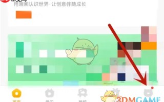 《小熊美术》修改昵称方法