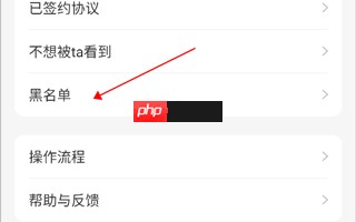 往约到家app屏蔽客户方法