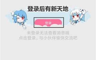 哔哩哔哩高清免费观看指南-享受高质量视频体验