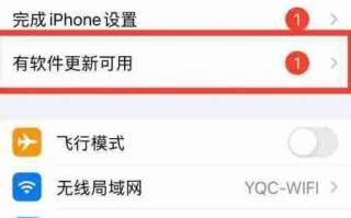 iPhone13系统自动更新设置指南