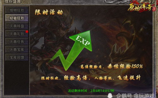 原始传奇,经典网络游戏-玩法与历史背景解析