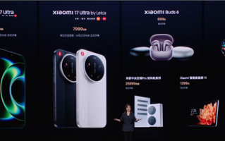 小米17 Ultra发布会10大新品价格汇总：699元-5.19万元！徕卡版惊喜价