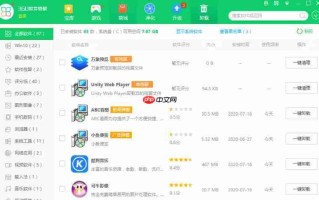360软件管家怎么把软件拉入黑名单-360软件管家把软件拉入黑名单的方法